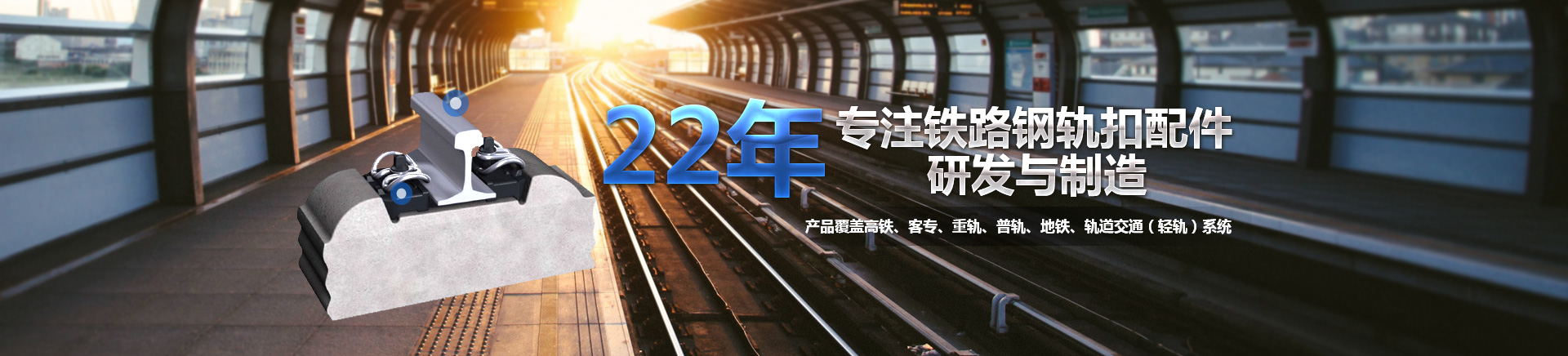 安陽(yáng)市利達(dá)鐵路器材有限責(zé)任公司