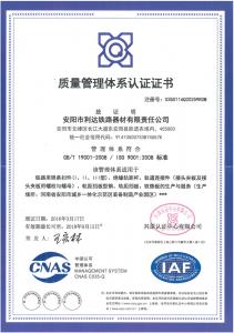 Quality management system certification